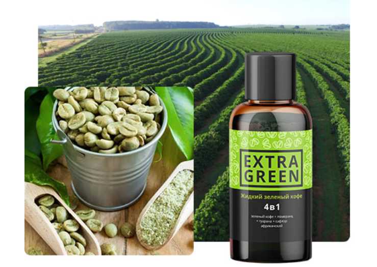 Extragreen жидкий зеленый кофе для похудения