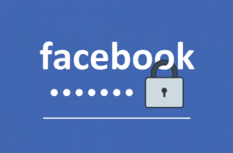 Использовать facebook очень просто, но как использовать его безопасно, не беспокоясь о потере учетной записи, знают далеко не все. Так что в этой статье я поделюсь с вами некоторым опытом безопасного использования Facebook, не беспокоясь о том, что аккаунт взломают или отключат.